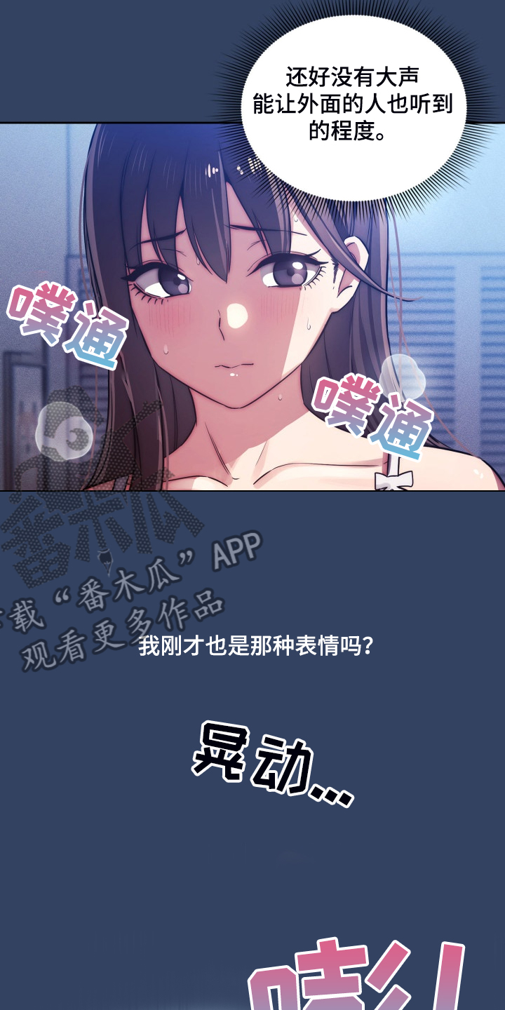 私人影院情侣包间装修方案漫画,第83章：吓一跳1图