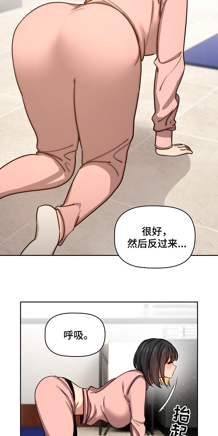 私人补课犯法吗漫画,第108章：多一位学员2图