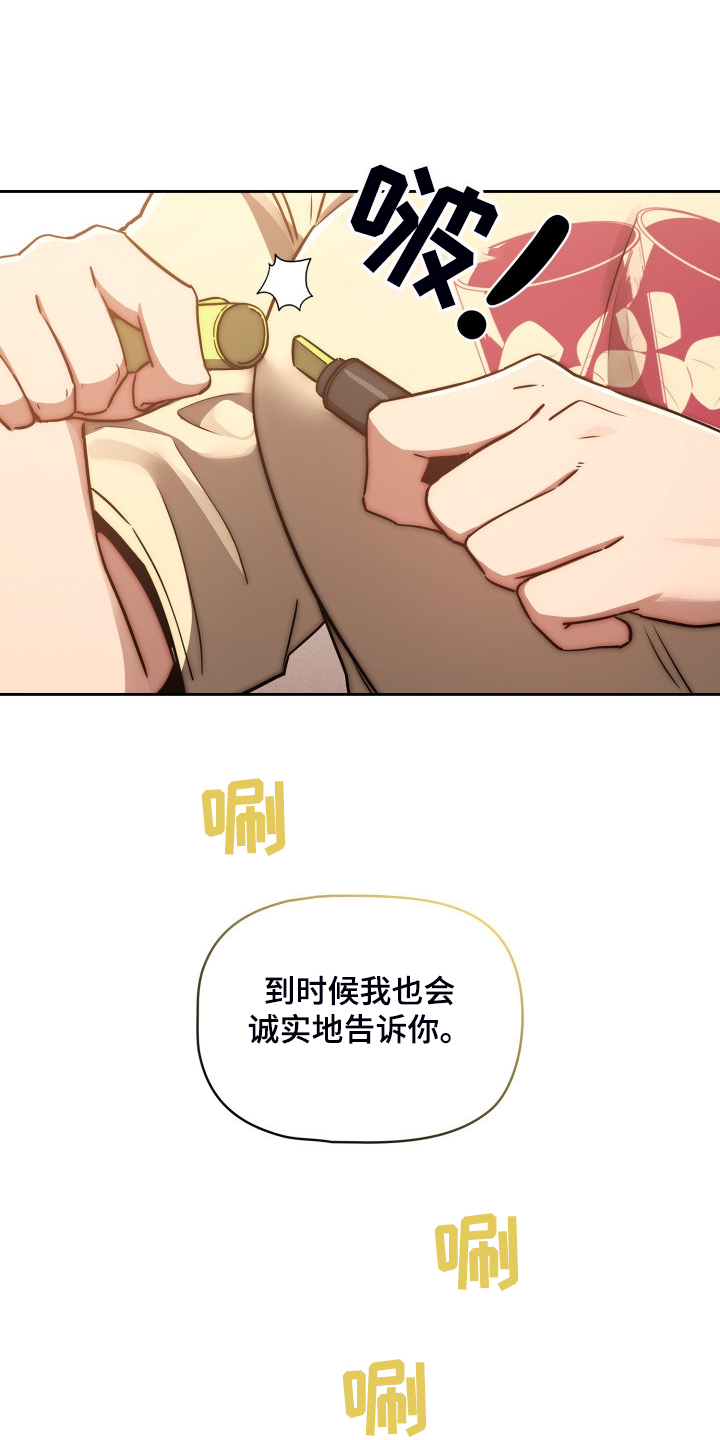 私人影院情侣包间装修方案漫画,第88章：才愿被隔离2图