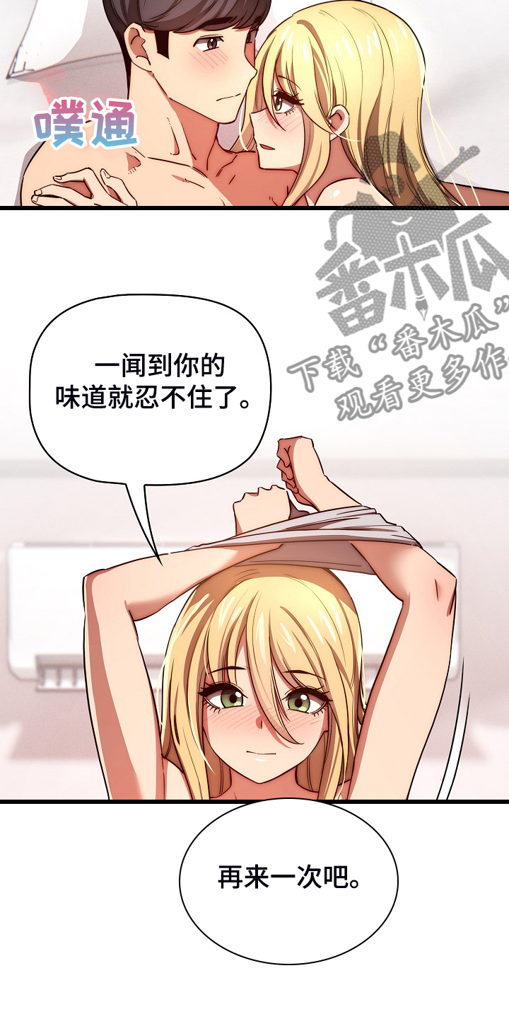 私人影院播放的影片侵权吗漫画,第94章：被气味吸引1图