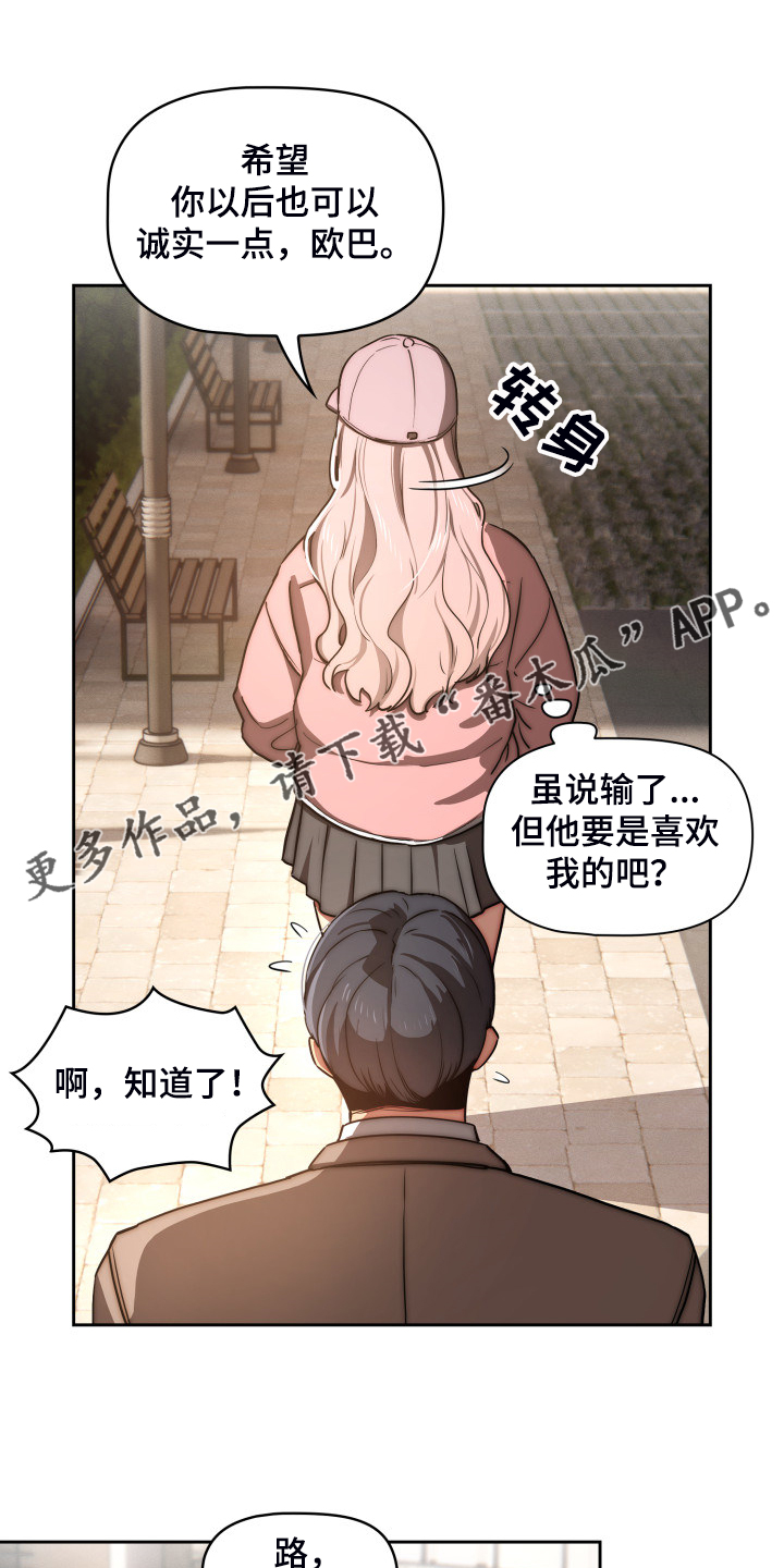 私人课程漫画,第88章：才愿被隔离1图