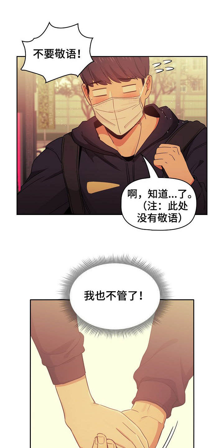 私人影院情侣包间装修方案漫画,第49章：出糗1图
