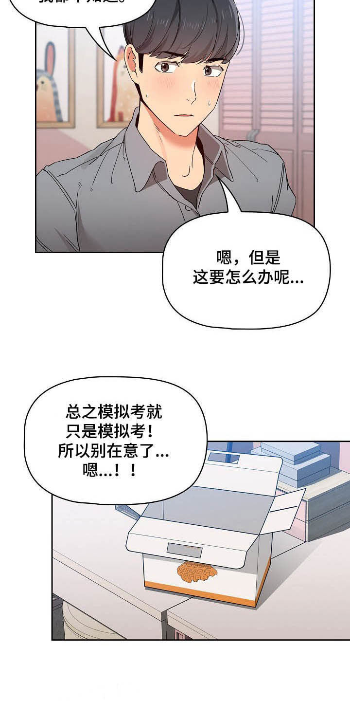 私人影院情侣包间装修方案漫画,第60章：罪魁祸首1图