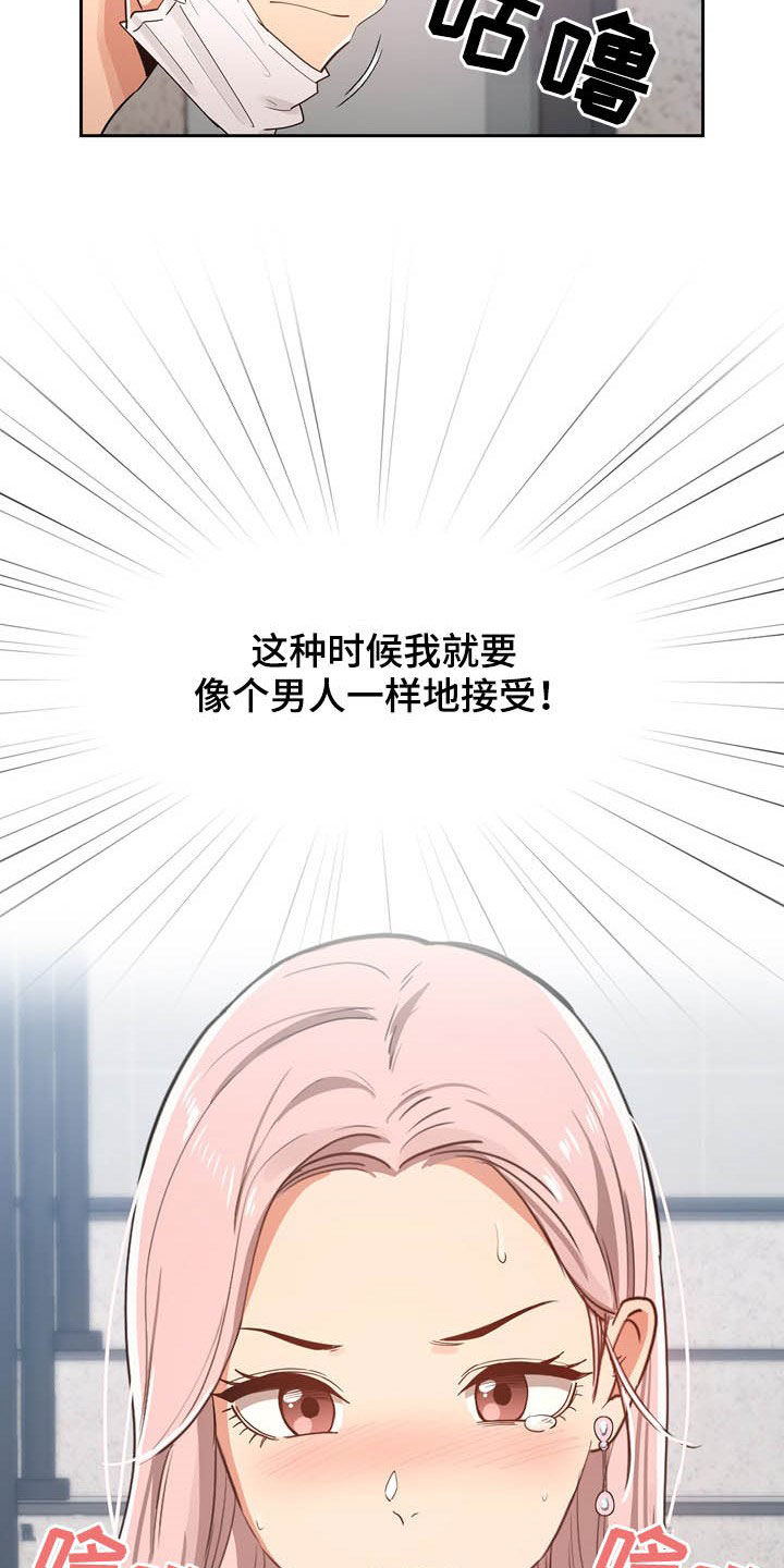 私人影院播放的影片侵权吗漫画,第52章：旅馆1图