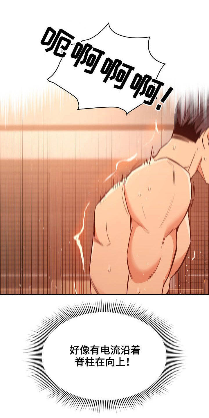私人影院情侣包间装修方案漫画,第54章：好奇2图