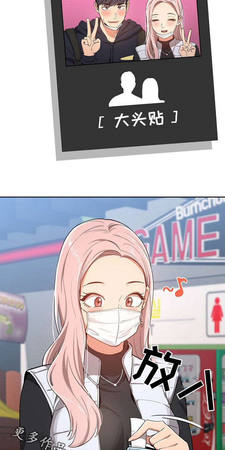 私人影院情侣包间装修方案漫画,第49章：出糗1图