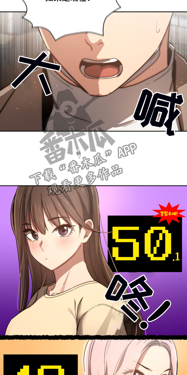 私人影院情侣包间装修方案漫画,第87章：多了一点点1图