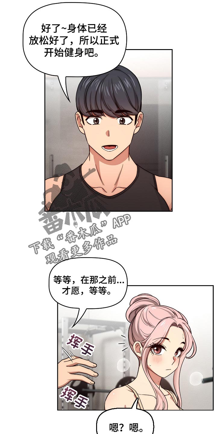 私人补课犯法吗漫画,第108章：多一位学员2图