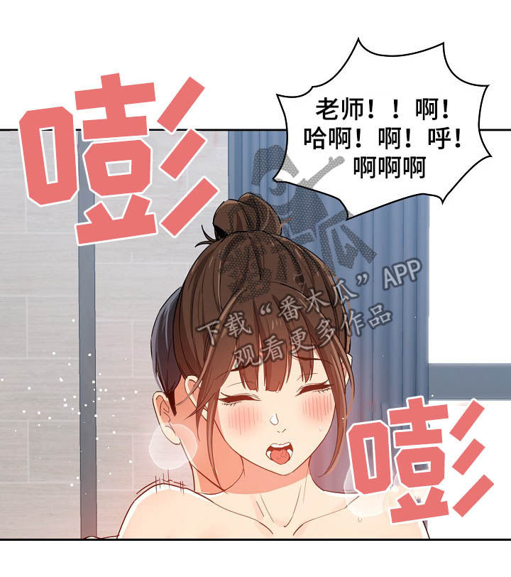私人影院情侣包间装修方案漫画,第45章：练习1图