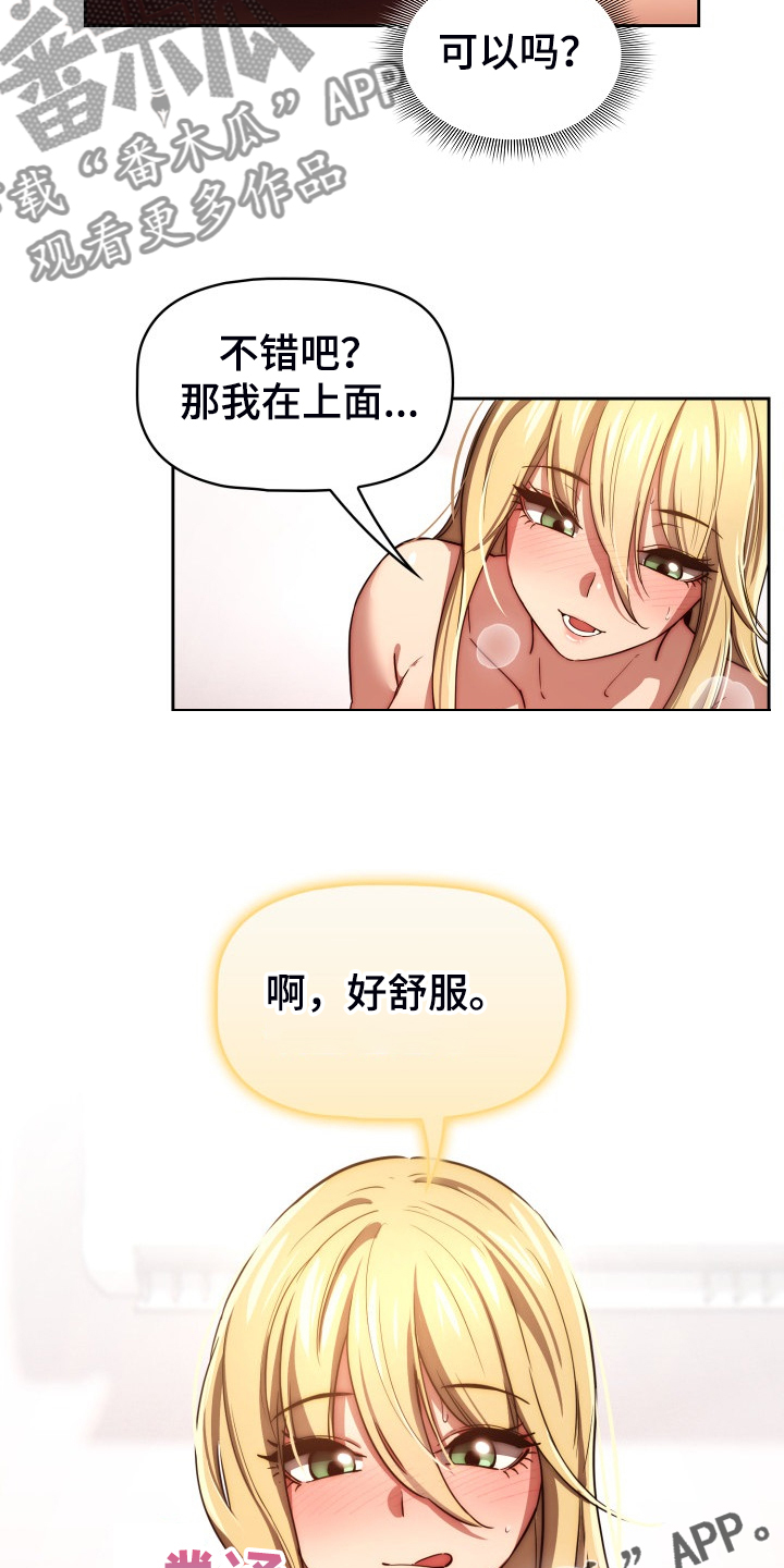 私人影院播放的影片侵权吗漫画,第94章：被气味吸引1图