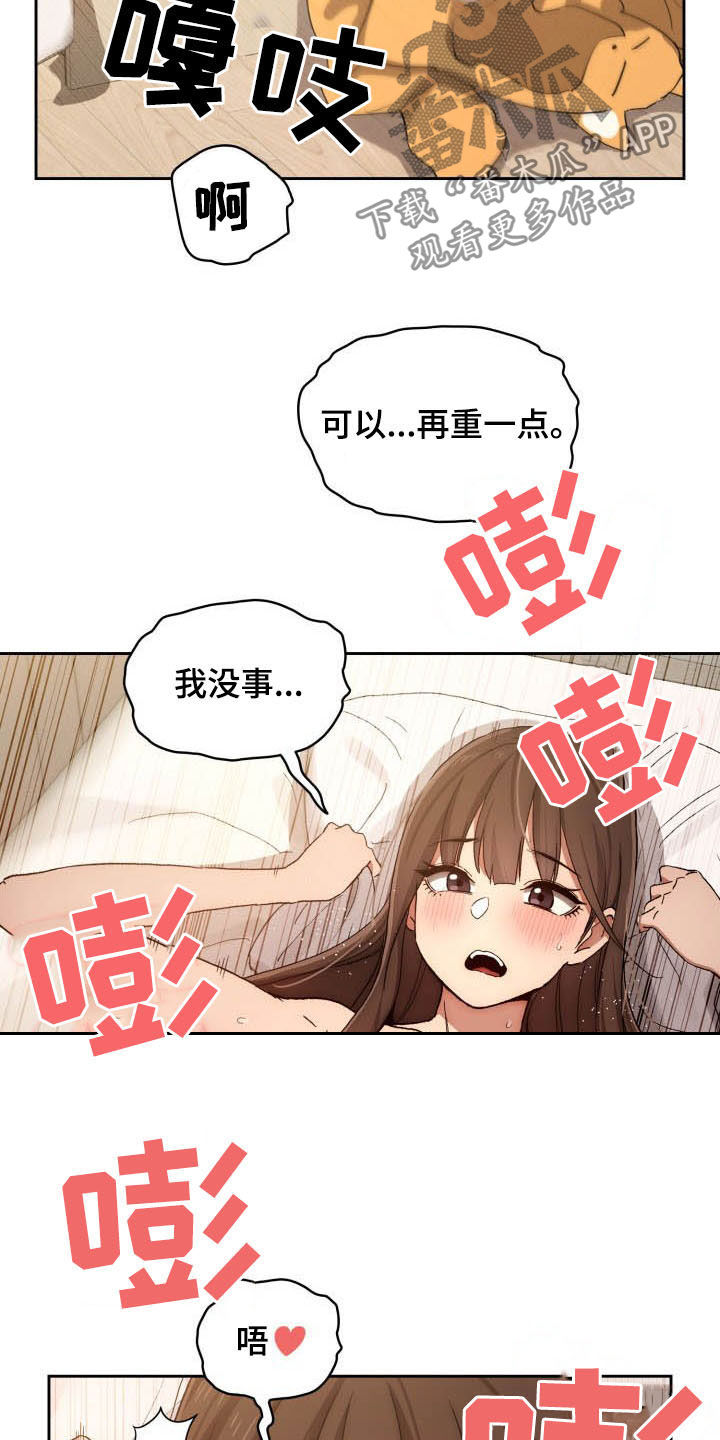 私人影院播放的影片侵权吗漫画,第63章：毫无防备2图