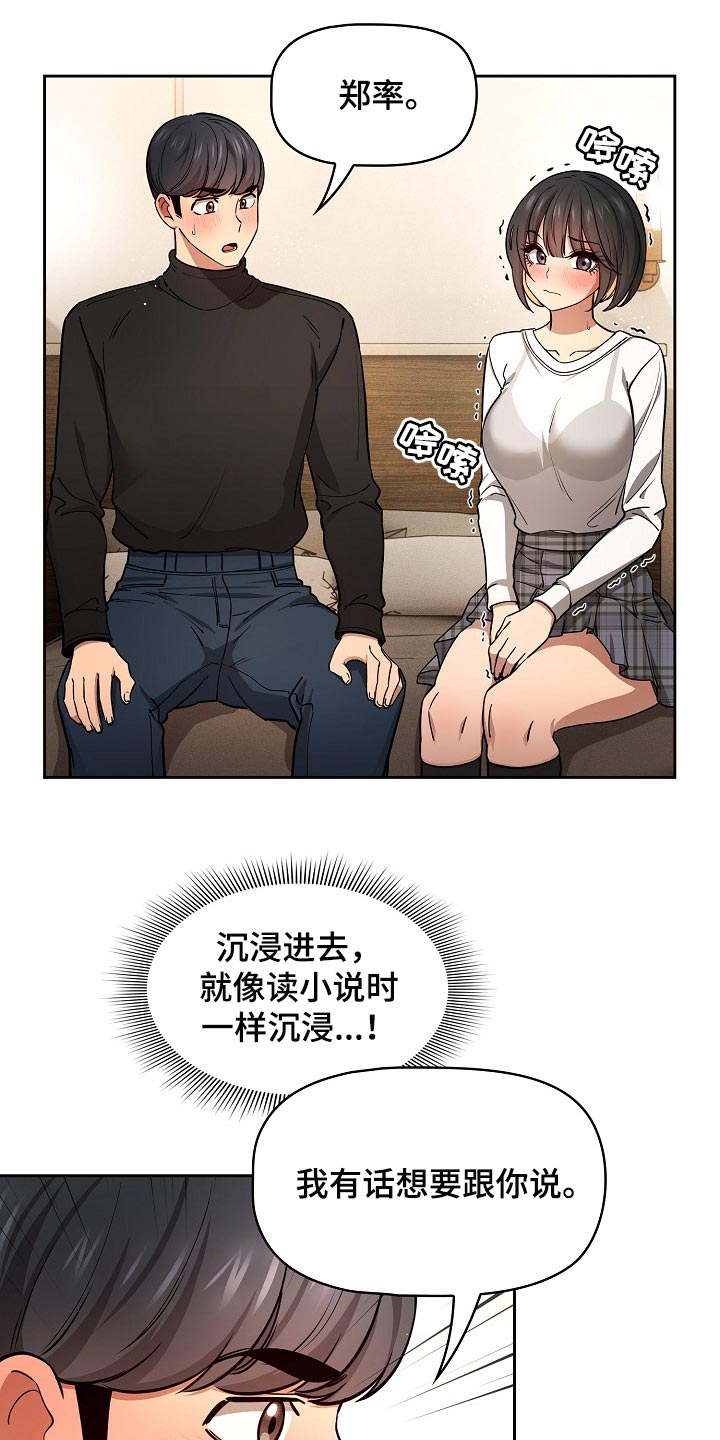 私人补课犯法吗漫画,第115章：发生了什么事1图