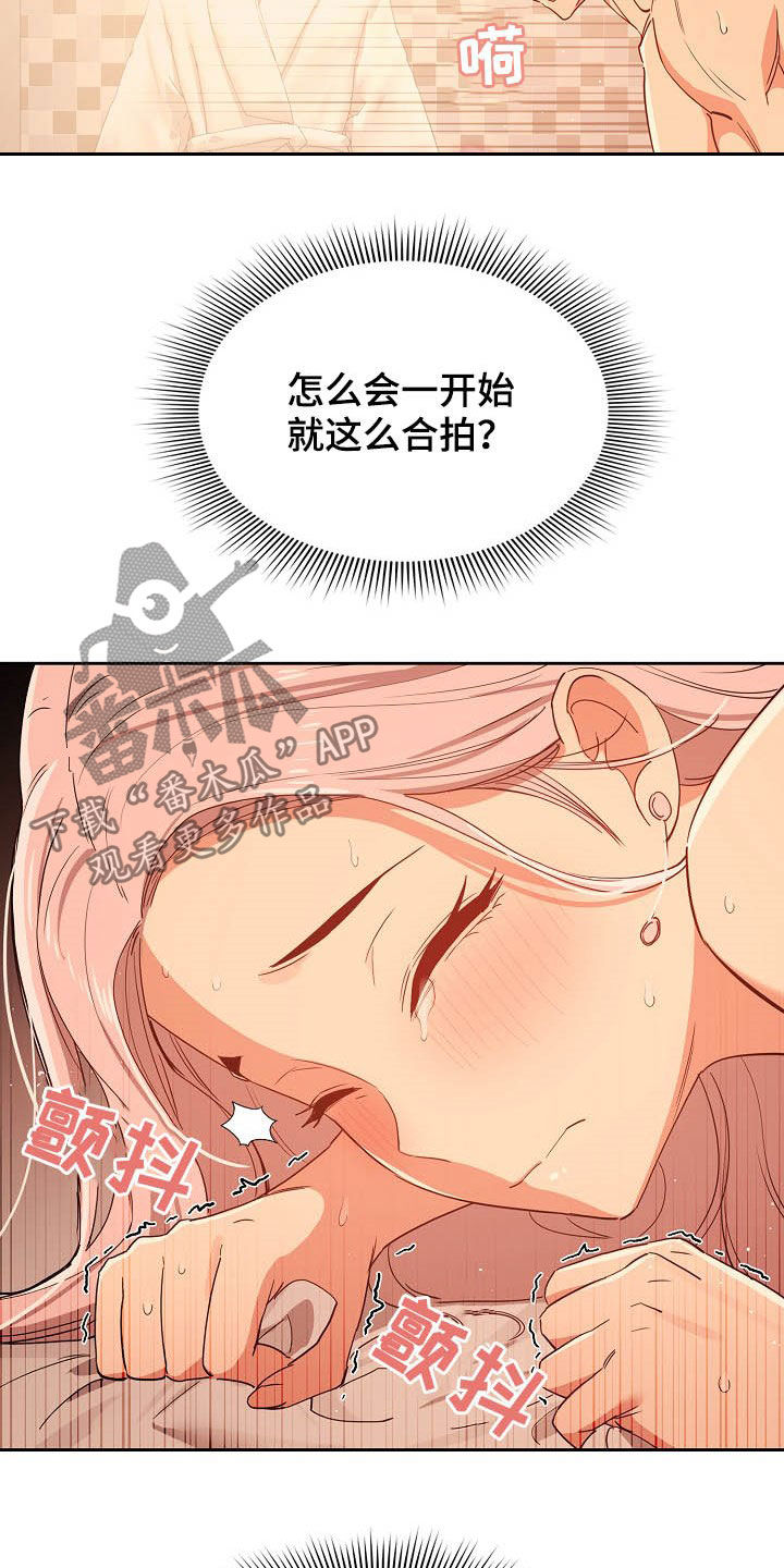 私人课程漫画,第55章：天才1图