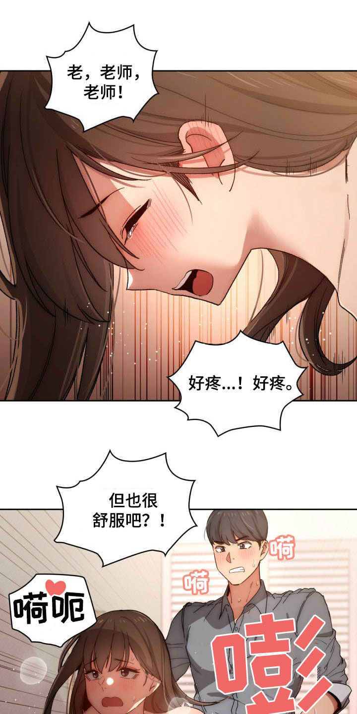 私人影院情侣包间装修方案漫画,第64章：更粘人1图