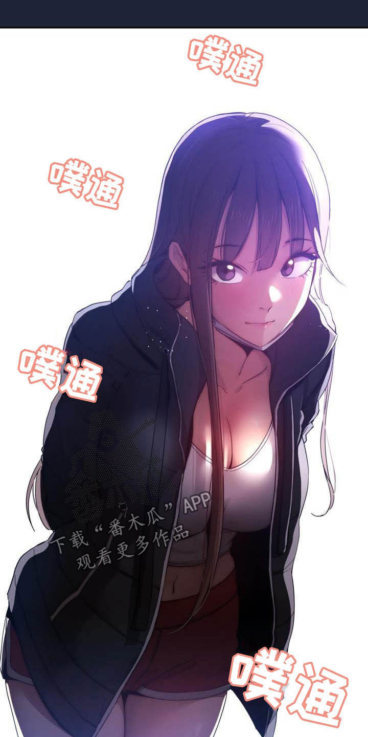 私人影院情侣包间装修方案漫画,第69章：质问1图
