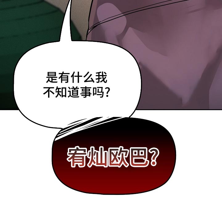 私人茶室装修效果图漫画,第118章：今天有点奇怪1图