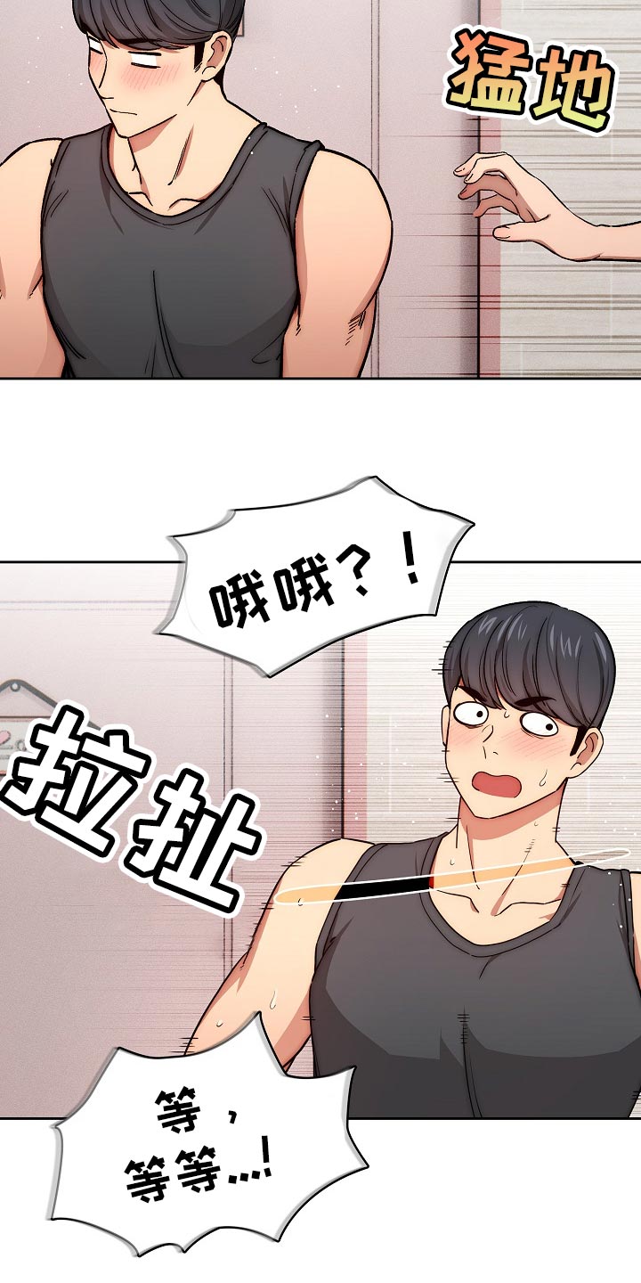 私人拍摄漫画,第103章：毫不留情2图