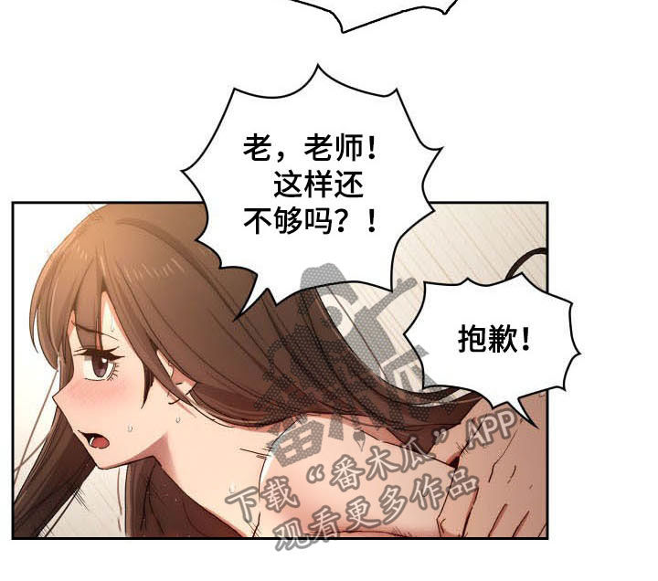 私人影院情侣包间装修方案漫画,第64章：更粘人2图