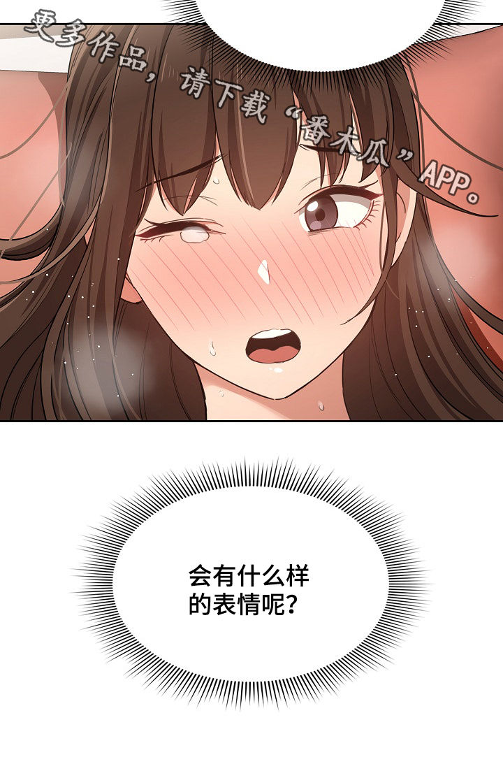 私人拍摄漫画,第40章：表情1图