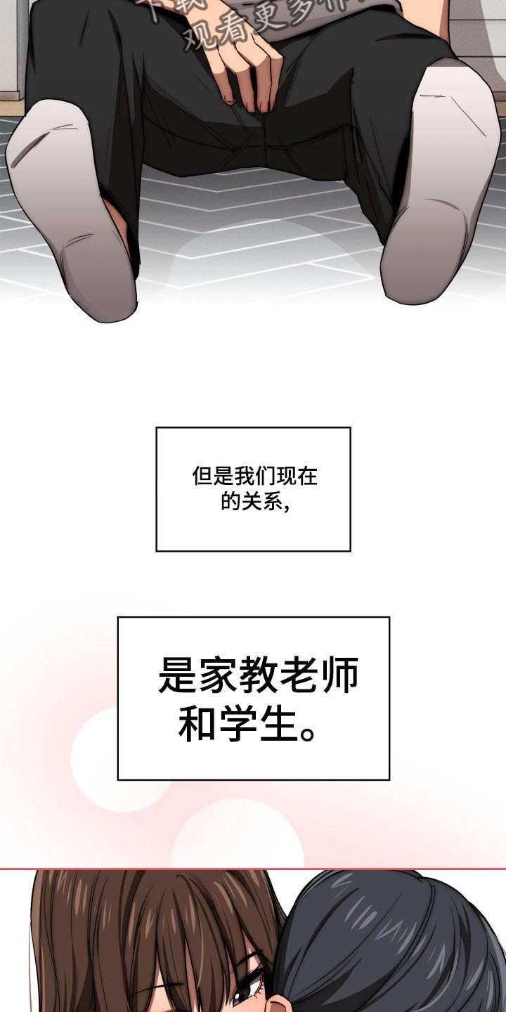 私人拍摄漫画,第99章：我想出去外面2图