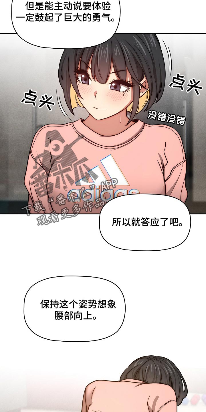 私人补课犯法吗漫画,第108章：多一位学员1图