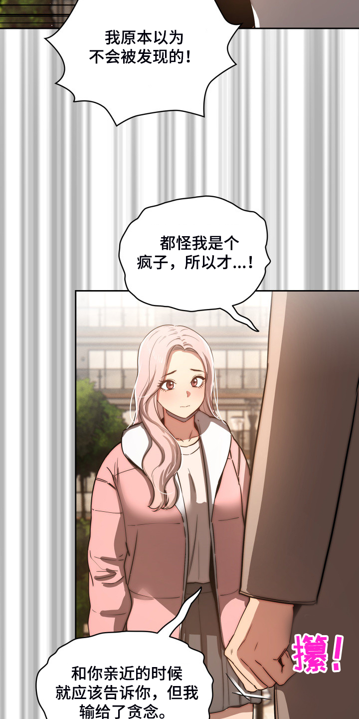 私人影院情侣包间装修方案漫画,第87章：多了一点点2图
