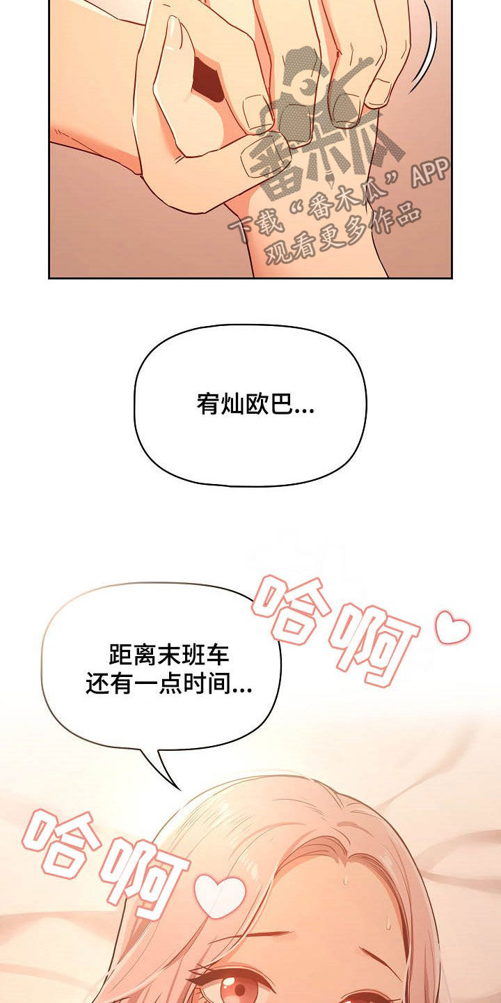 私人影院情侣包间装修方案漫画,第54章：好奇2图