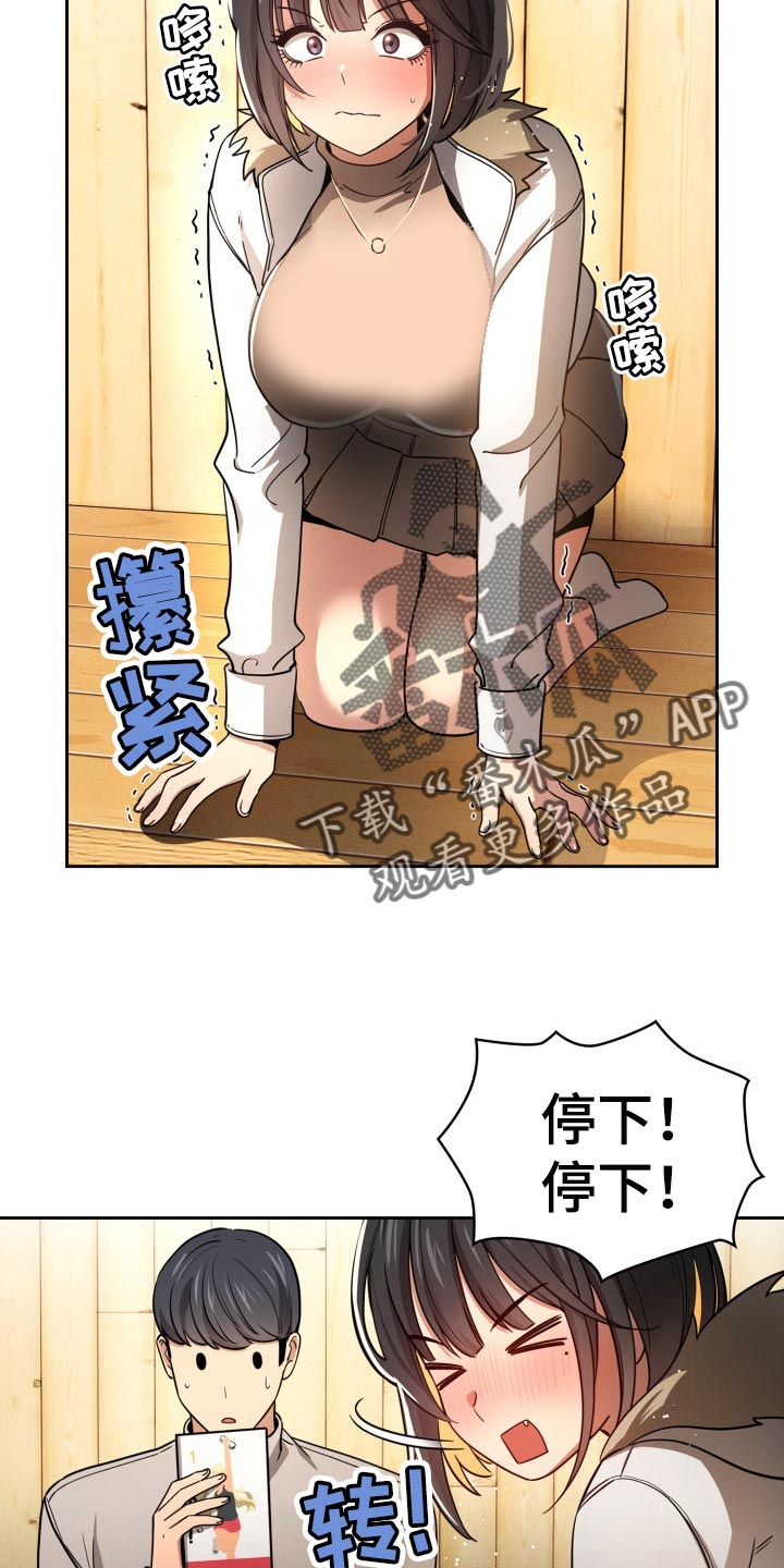 私人影院情侣包间装修方案漫画,第111章：对视2图