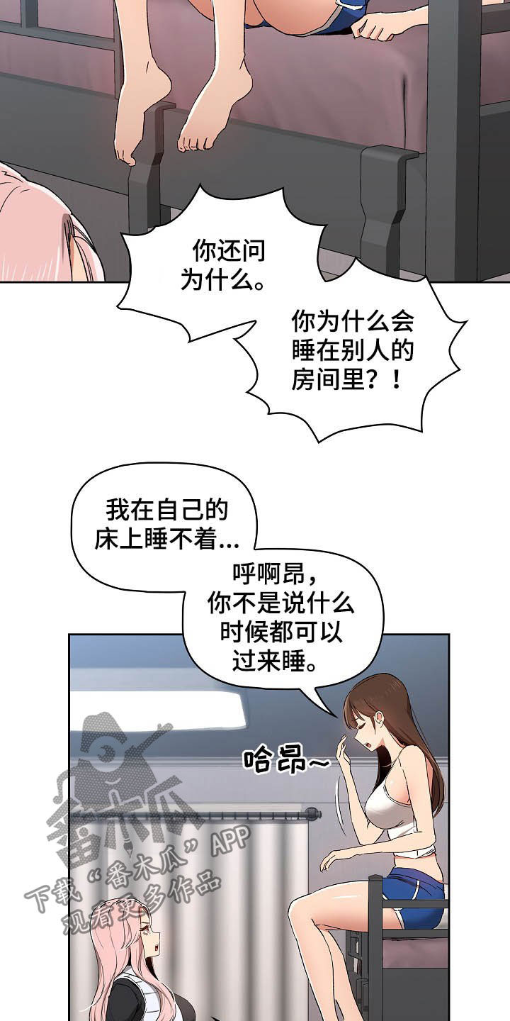 私人影院情侣包间装修方案漫画,第58章：炫耀1图