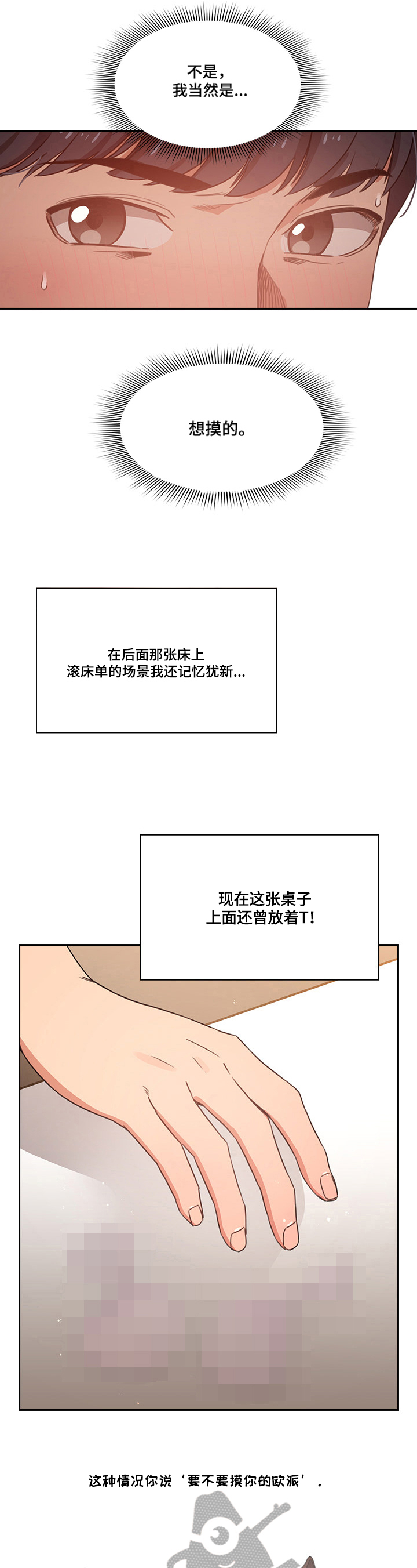 私人影院情侣包间装修方案漫画,第23章：牵着鼻子走1图