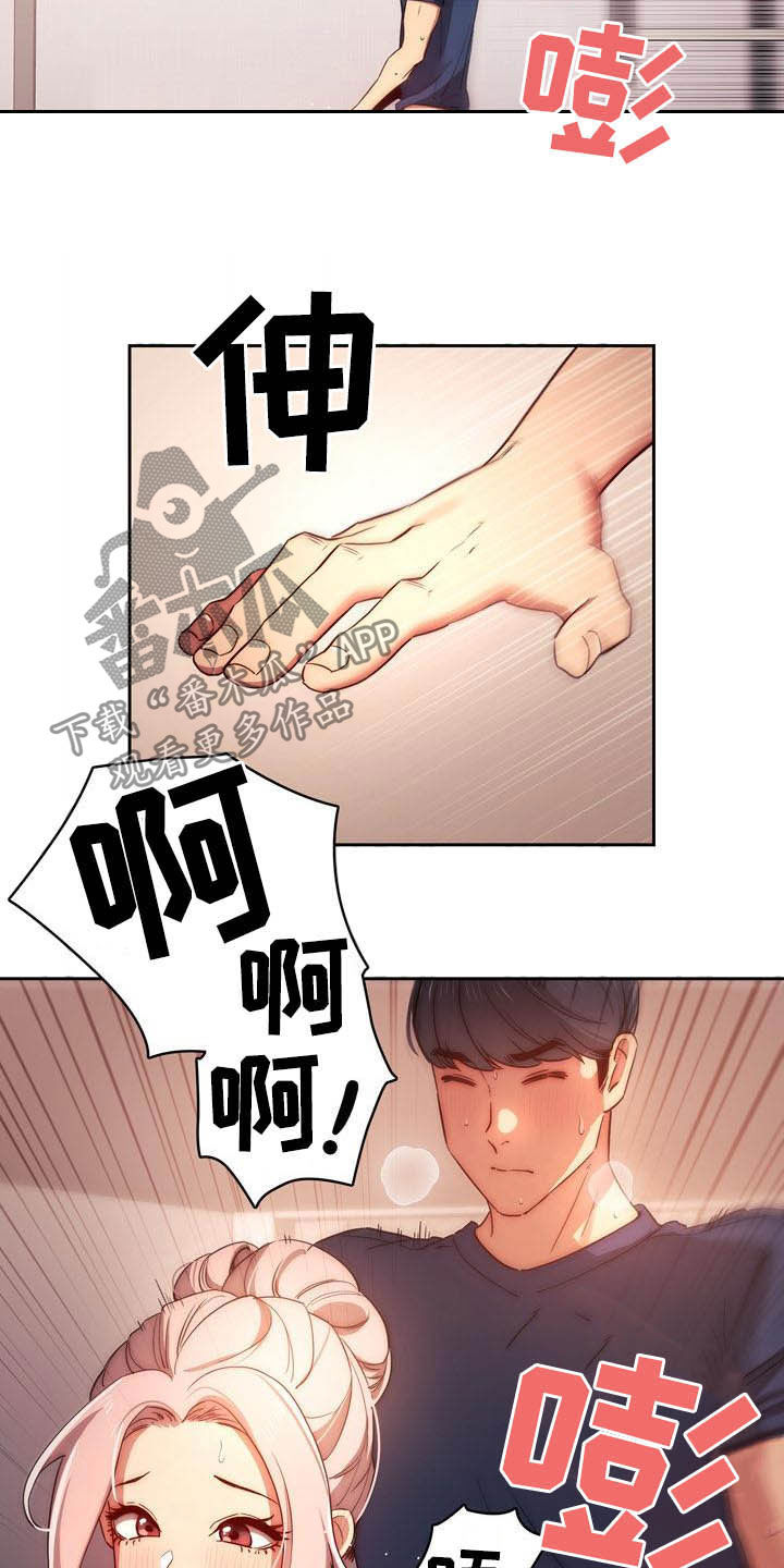 私人拍摄漫画,第75章：磕碰2图