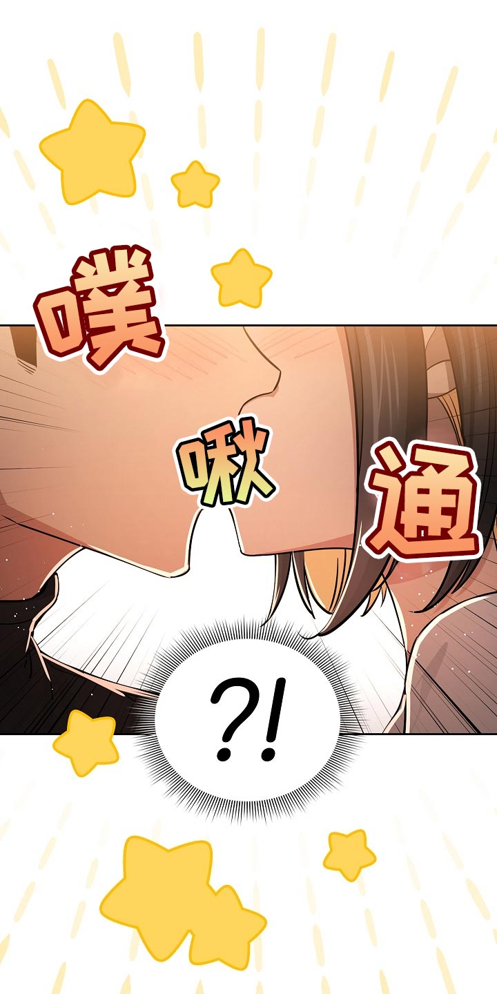 私人补课犯法吗漫画,第115章：发生了什么事2图