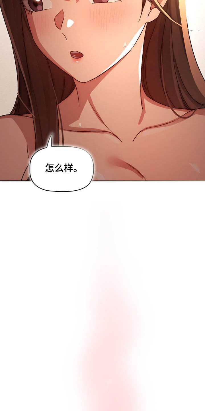私人影院情侣包间装修方案漫画,第66章：第二节课1图