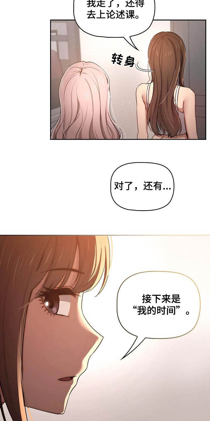 私人影院情侣包间装修方案漫画,第77章：凌晨来电1图