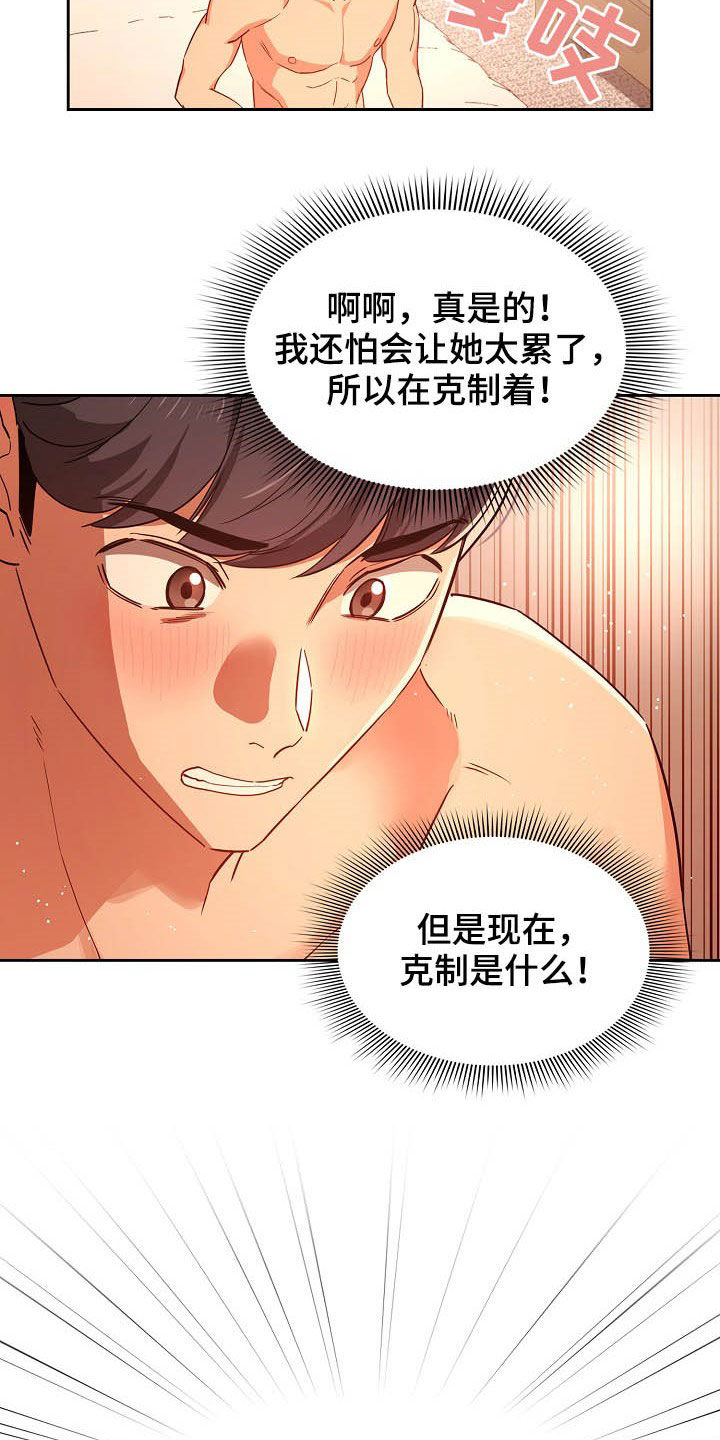 私人影院情侣包间装修方案漫画,第54章：好奇2图