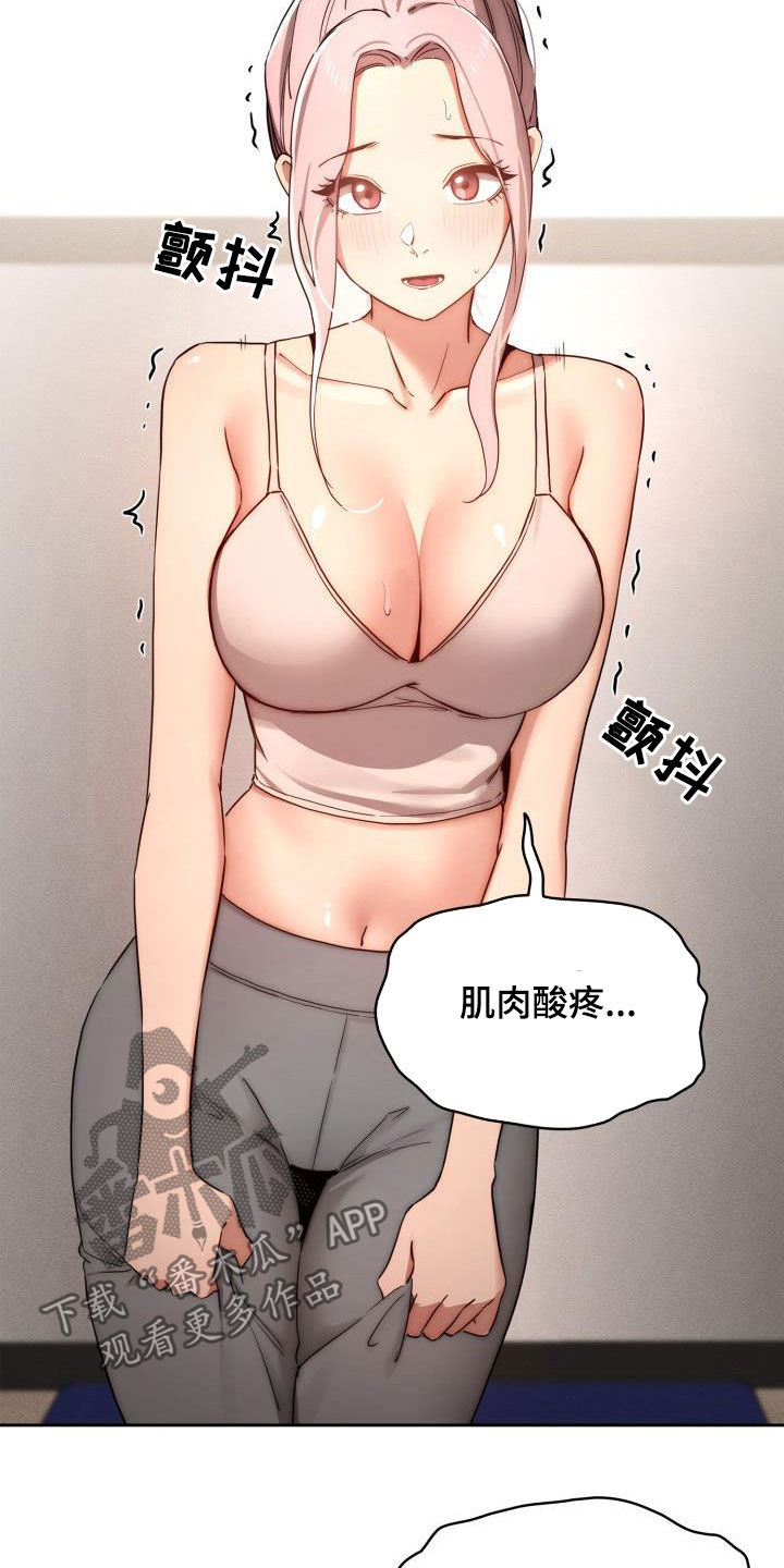 私人影院情侣包间装修方案漫画,第72章：监视者消失2图