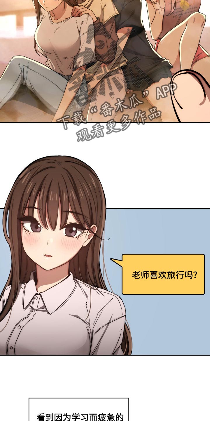 私人课程漫画,第100章：照片交流2图