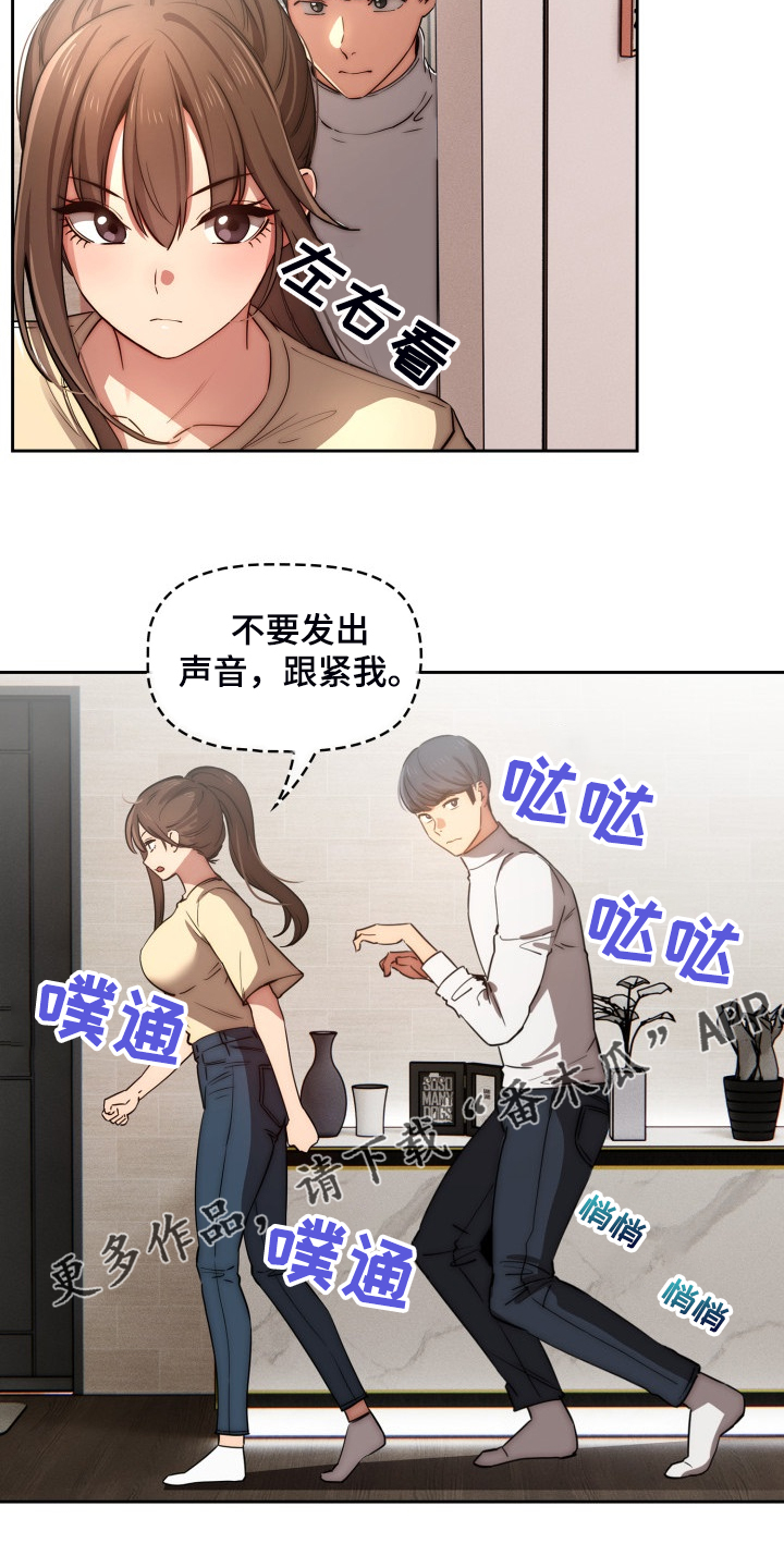 私人拍摄漫画,第85章：我带你出去1图