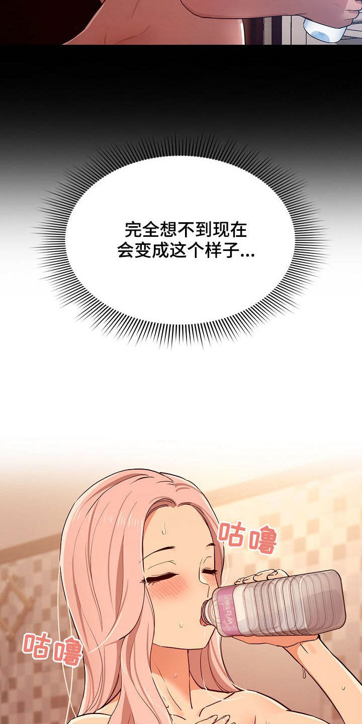 私人课程漫画,第56章：就差一点2图