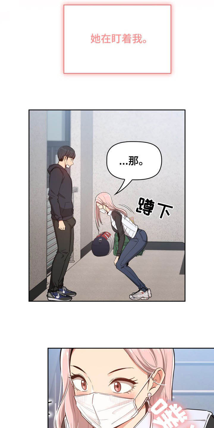 私人影院情侣包间装修方案漫画,第51章：帮忙1图