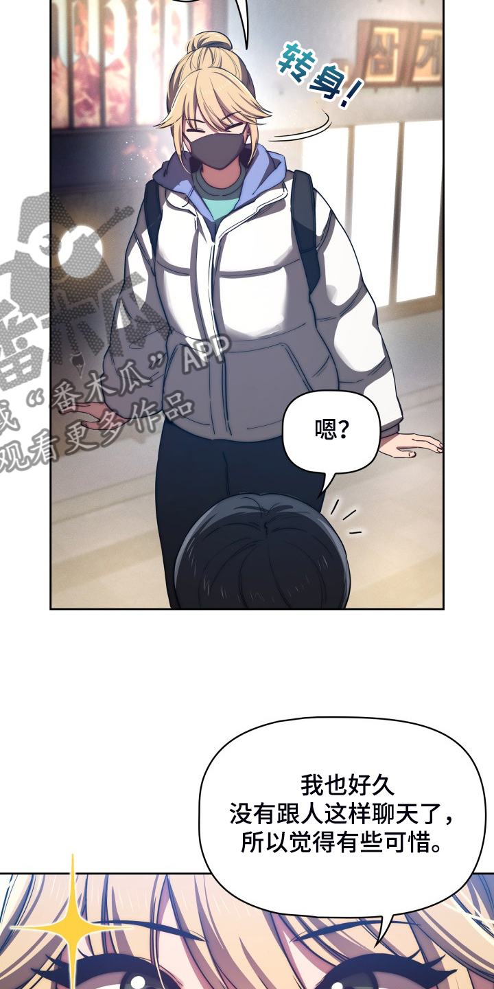 私人影院情侣包间装修方案漫画,第91章：好享受2图