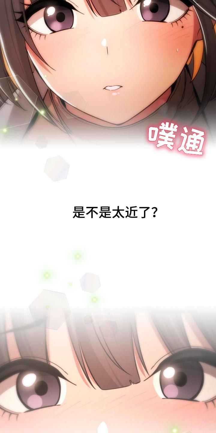 私人影院情侣包间装修方案漫画,第111章：对视1图