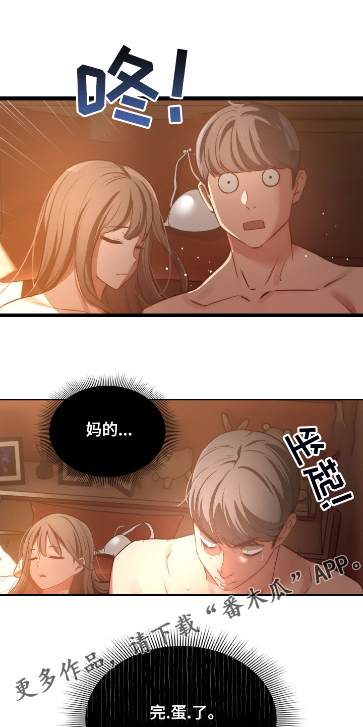 私人影院情侣包间装修方案漫画,第84章：完蛋了2图