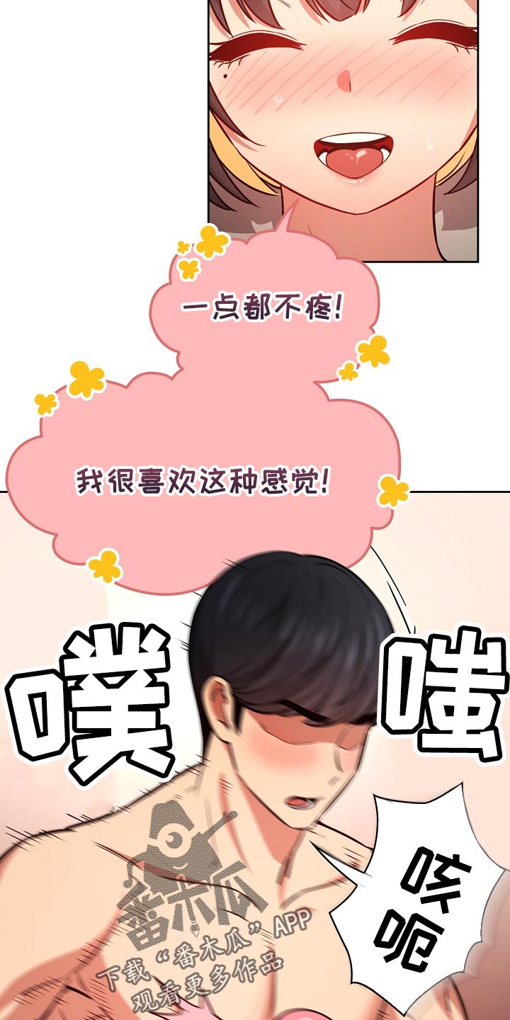 私人课程漫画,第118章：今天有点奇怪2图