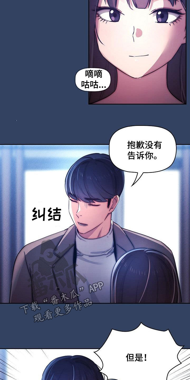 私人影院情侣包间装修方案漫画,第80章：坦诚1图