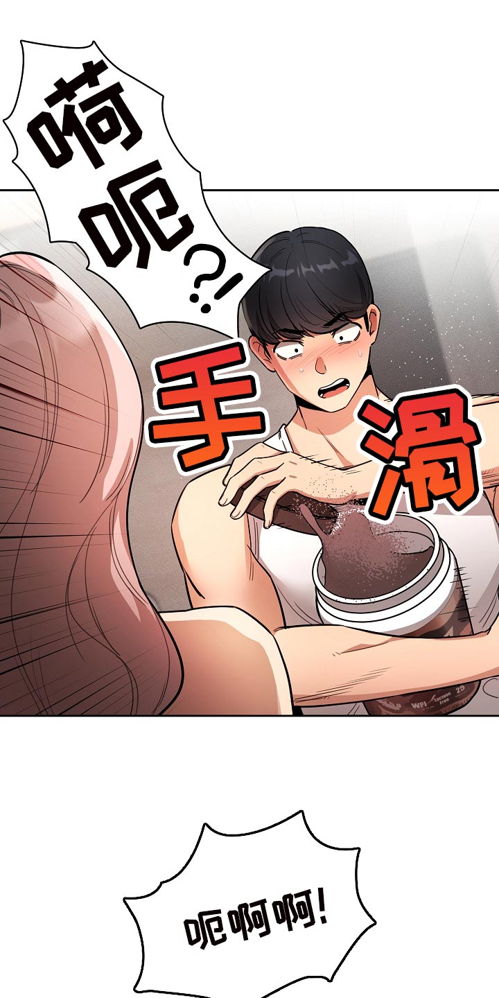 私人拍摄漫画,第119章：协商2图
