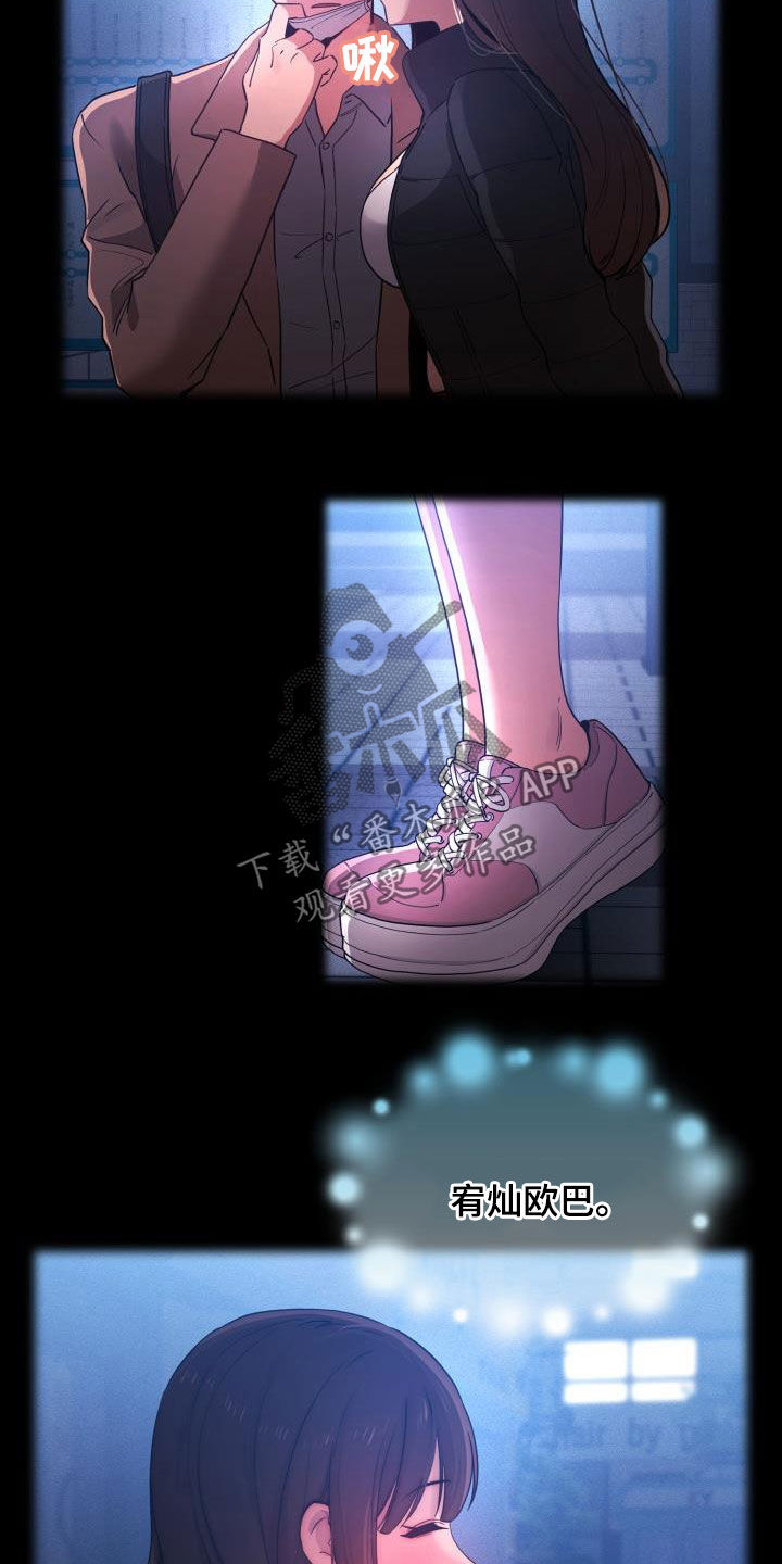 私人影院播放的影片侵权吗漫画,第70章：无法无天2图