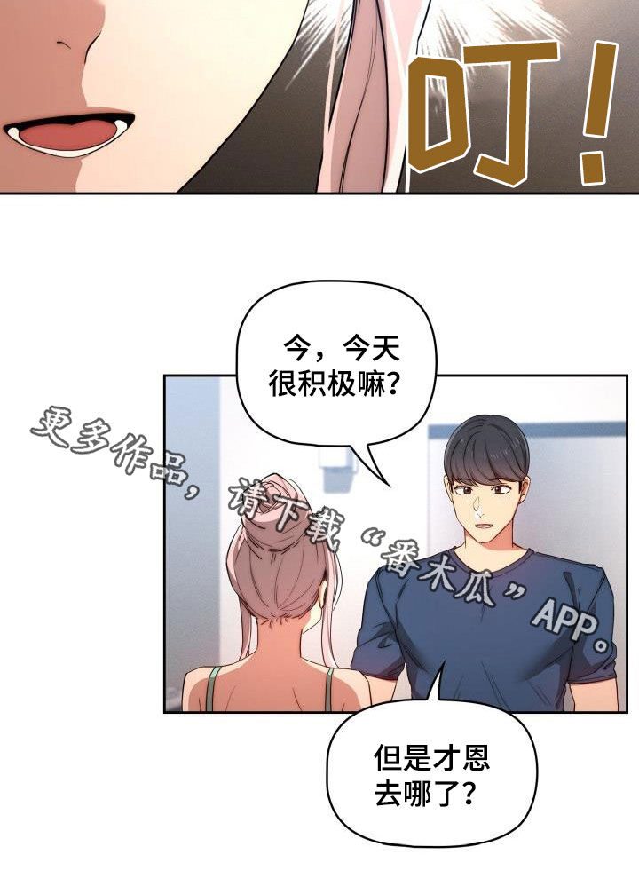 私人影院播放的影片侵权吗漫画,第70章：无法无天2图