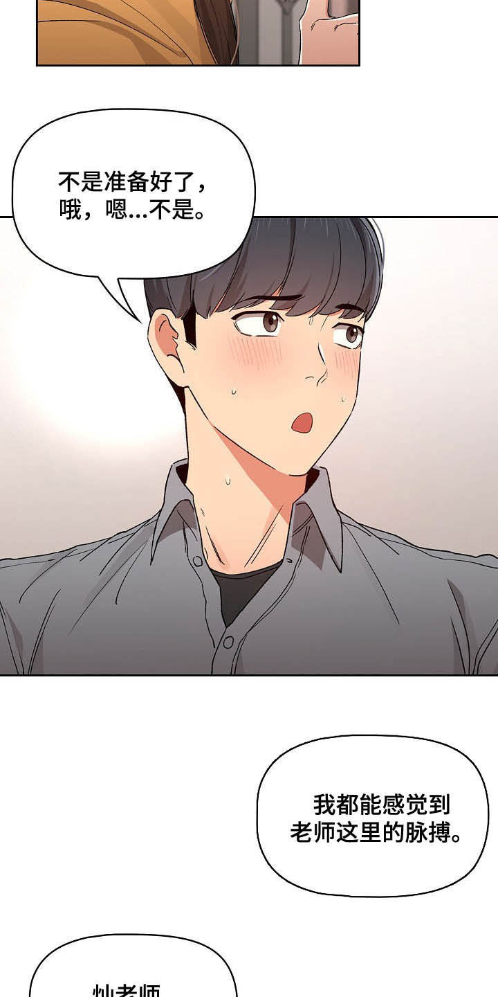 私人影院情侣包间装修方案漫画,第60章：罪魁祸首2图