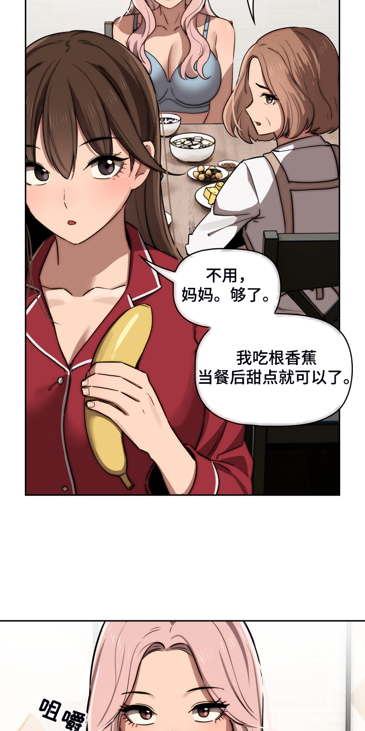 私人课程漫画,第85章：我带你出去2图